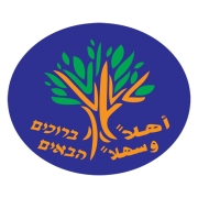 בית ספר אחמדיה חיפה