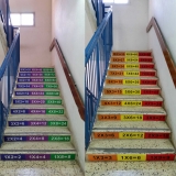 מדרגות לוח הכפל